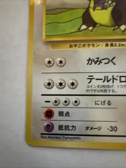 Pokemon Card Japanese - Kangaskhan No. 115 - Glossy - Vending Series Rare! Jd - Image 5