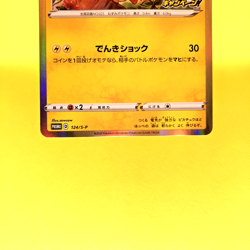 Pokemon Card Japanese【Pikachu】Sword & Shield Promo 124/S-P S-P Holo Rare - Image 3