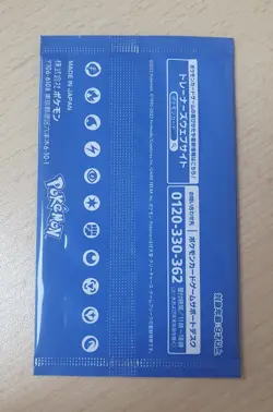 Rare Japanese Pokemon Sword & Shield GYM Promo Vol.10 Booster Pack - Image 2
