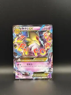 Pokemon TCG M Glalie & Alakazam EX - XY8 Breakthrough 35/162 - 024/078 RR XY10 - Image 3