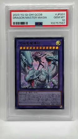2023 YU-GI-OH! #QCDB-JP001 DRAGON MASTER MAGIA ULTRA RARE PSA 10 - Image 1