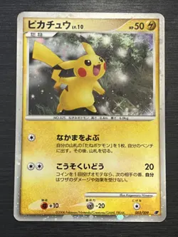 [SALE] Pikachu Pokemon Card Japanese 003/009 11th Movie 2008 PROMO - Image 1