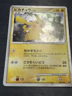 [SALE] Pikachu Pokemon Card Japanese 003/009 11th Movie 2008 PROMO - Image 2
