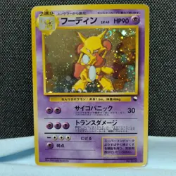 Pokemon Card 1999 Gengar Holo Vending Masaki Promo Rare Japanese - Image 2