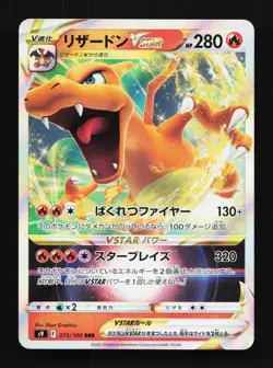 Charizard VSTAR 015/100 LP Star Birth Japanese Pokemon Card TCG - Image 1