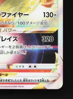 Charizard VSTAR 015/100 LP Star Birth Japanese Pokemon Card TCG - Image 3