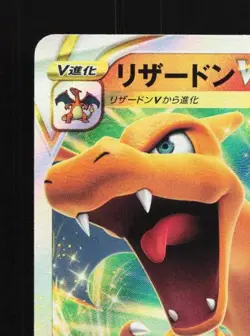 Charizard VSTAR 015/100 LP Star Birth Japanese Pokemon Card TCG - Image 4