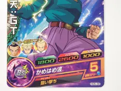 Son Goten GT Dragon Ball Heroes Card HG5-38 DBH TCG Japanese ?696 - Image 4