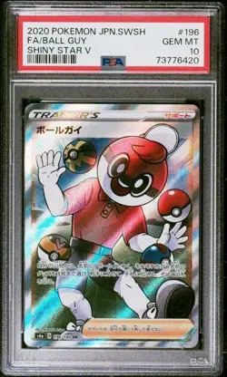 PSA 10 - Ball Guy 196/190 s4a Pokemon Japanese Shiny Star V - Image 1