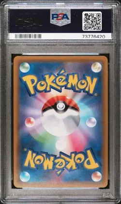 PSA 10 - Ball Guy 196/190 s4a Pokemon Japanese Shiny Star V - Image 2