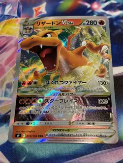 Japanese Charizard VSTAR 015/100 Star Birth Triple Rare Holo Pokemon 2021 NM - Image 2