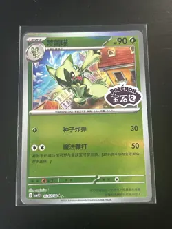 Pokemon TCG Floragato Stamped 0207/08 S-Chinese Gem Pack - Image 1