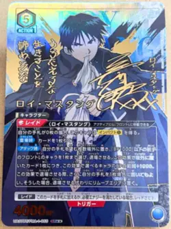 Union Arena Card Game Fullmetal Alchemist Roy Mustang SR 2 Star Japan Parallel - Image 1