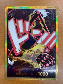 DON Card Monkey D Luffy (Gear 4) PRB-02 [Gold Frame] BEST vol.2 One Piece JP - Image 1