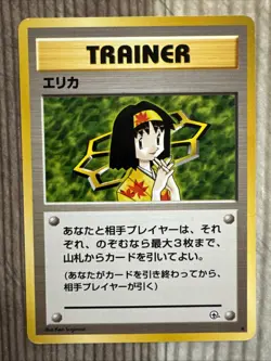 Erika Trainer - Gym Heroes - Rare (HP) Non Holo Japanese Pokemon Card - Image 1