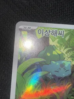 Pokemon Bulbasaur AR 166/165 SV2a Korean Full Art Holo Card Near Mint - Image 2