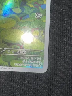 Pokemon Bulbasaur AR 166/165 SV2a Korean Full Art Holo Card Near Mint - Image 4