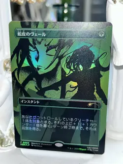 MTG Cowboy Bebop Promo - Snakeskin Veil Foil - Japan Magic NM - Image 2