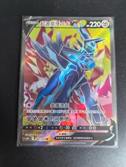 Arceus Giratina Origin Forme Dialga V SR-Pokemon TCG S- Chinese Lot of 3 - Image 2