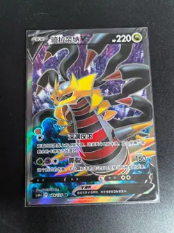 Arceus Giratina Origin Forme Dialga V SR-Pokemon TCG S- Chinese Lot of 3 - Image 3