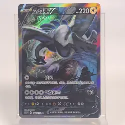 Pokemon TCG Chinese Lugia V SR - Obsidian Flames, CS6aC-146 HOLO NM - Image 1