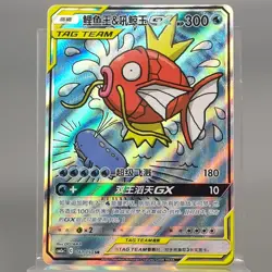 Pokemon TCG Chinese Magikarp & Wailord GX SR - Sun & Moon, cSM2aC 161/150 NM - Image 1
