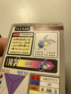 Golbat File No 042 - 1997 Carddass - Pocket Monsters - Vintage Pokemon Card - Image 4