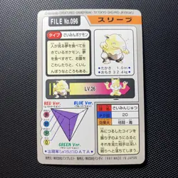 Drowzee File No 096 - 1997 Carddass - Pocket Monsters - Vintage Pokemon Card - Image 2