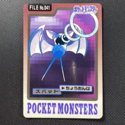 Zubat File No 041 - 1997 Carddass - Pocket Monsters - Vintage Pokemon Card - Image 1