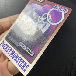 Zubat File No 041 - 1997 Carddass - Pocket Monsters - Vintage Pokemon Card - Image 3