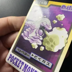 Grimer File No 088 - 1997 Carddass - Pocket Monsters - Vintage Pokemon Card - Image 3
