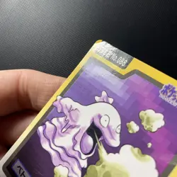 Grimer File No 088 - 1997 Carddass - Pocket Monsters - Vintage Pokemon Card - Image 4