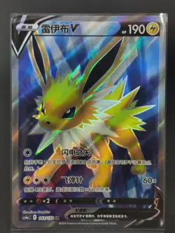 Evoli-Entwicklungen V SR Set Pokemon TCG Chinesisch (Komplettset) 8 Karten - Image 3