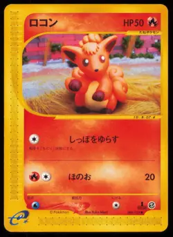 VULPIX 006/128 POKEMON CARD JAPANESE E SERIES 1 EXPEDITION COMMON DAMAGED - Image 1