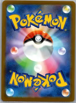 Wartortle - (Master Ball) 008/165 Japanese SV2a: 151 - Pokemon Card - NM - Image 2