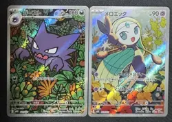 Meloetta & Haunter AR 022/021 MBG Starter Set Mega Diancie EX Japanese Pokemon - Image 1