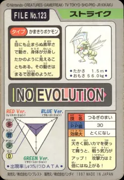 Scyther Carddass 1997 Vintage Pokemon Pocket Monsters Vending Card B59 - Image 2