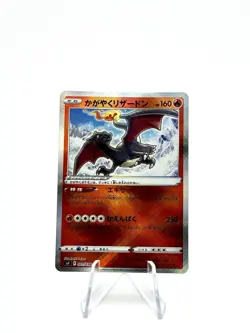 NM/EX Radiant Charizard 015/172 or 001/038 Japanese Pokemon card L110 - Image 1