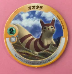 Furret Pokemon Patchin Menko Nintendo Very Rare Japanese F/S b - Image 1