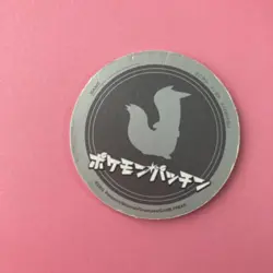 Furret Pokemon Patchin Menko Nintendo Very Rare Japanese F/S b - Image 4