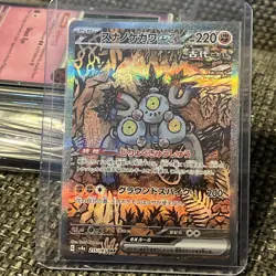 Pokemon Card Sandy Shocks ex 215/187 SAR SV8a Terastal Fes ex Japanese NM - Image 1