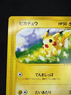 Pikachu 021/P Promo McDonald's Unmapped Town 2002 Japanese Pokemon Card F103 - Image 2