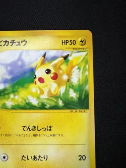 Pikachu 021/P Promo McDonald's Unmapped Town 2002 Japanese Pokemon Card F103 - Image 3