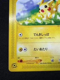 Pikachu 021/P Promo McDonald's Unmapped Town 2002 Japanese Pokemon Card F103 - Image 4