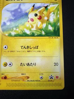 Pikachu 021/P Promo McDonald's Unmapped Town 2002 Japanese Pokemon Card F103 - Image 5