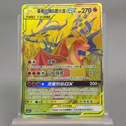 Pokemon TCG Chinese Reshiram & Charizard GX UR - Sun & Moon, CSM2cC 183/150 NM - Image 1