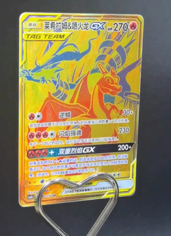 Pokemon TCG Chinese Reshiram & Charizard GX UR - Sun & Moon, CSM2cC 183/150 NM - Image 2