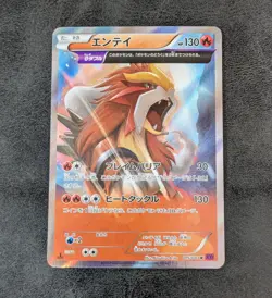 ++ Entei 1st 015/081 R XY7 Holo Japanese Pokemon card game TCG - Image 1