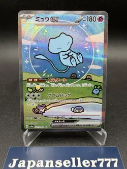 Mew ex 347/190 SAR SSR set Shiny Treasure SV4a Japanese Pokemon Card - Image 3