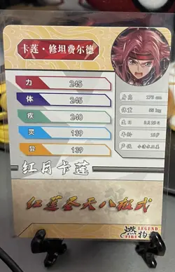 Legend Fire Anime Trading Card CCG Holo Foil SR Kallen Stadtfeld No Code Geass - Image 2